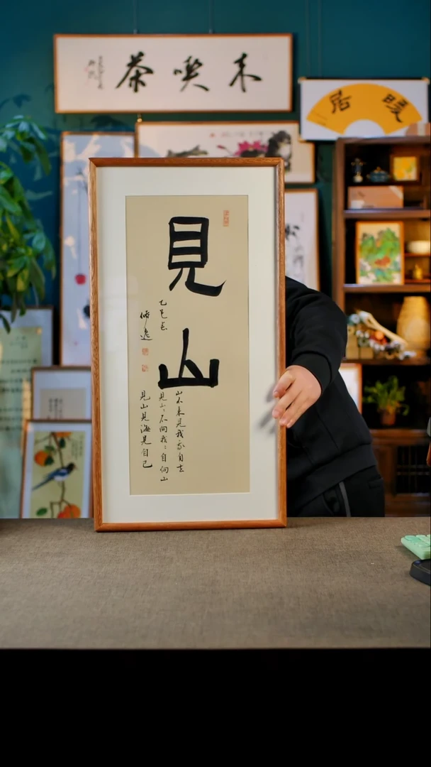 书法见山  实木榫卯  35.68