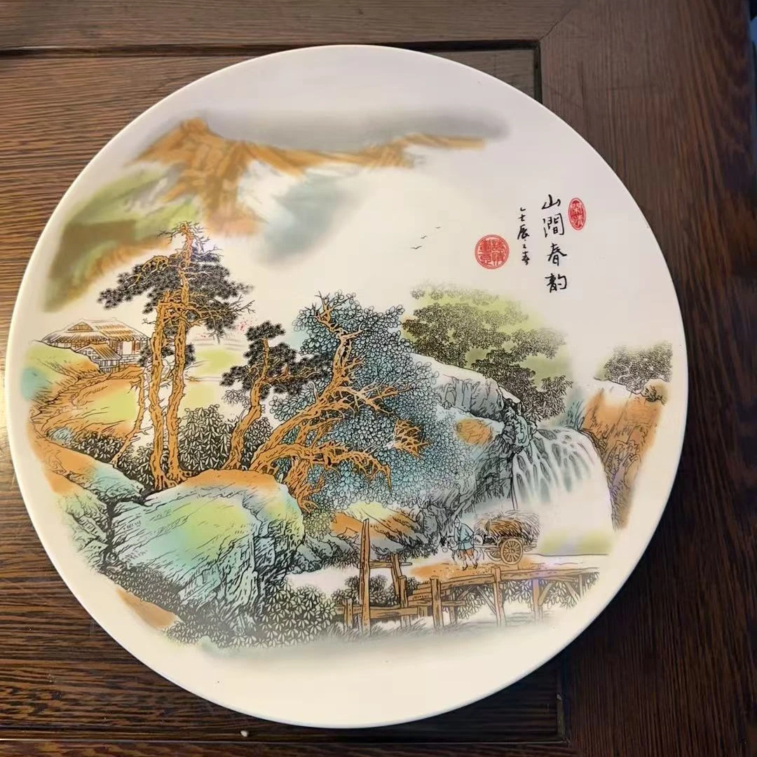 《景东专属》山水赏盘