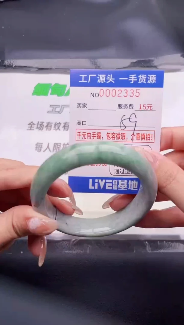 翡翠手镯未镶嵌按图片拍下发货35