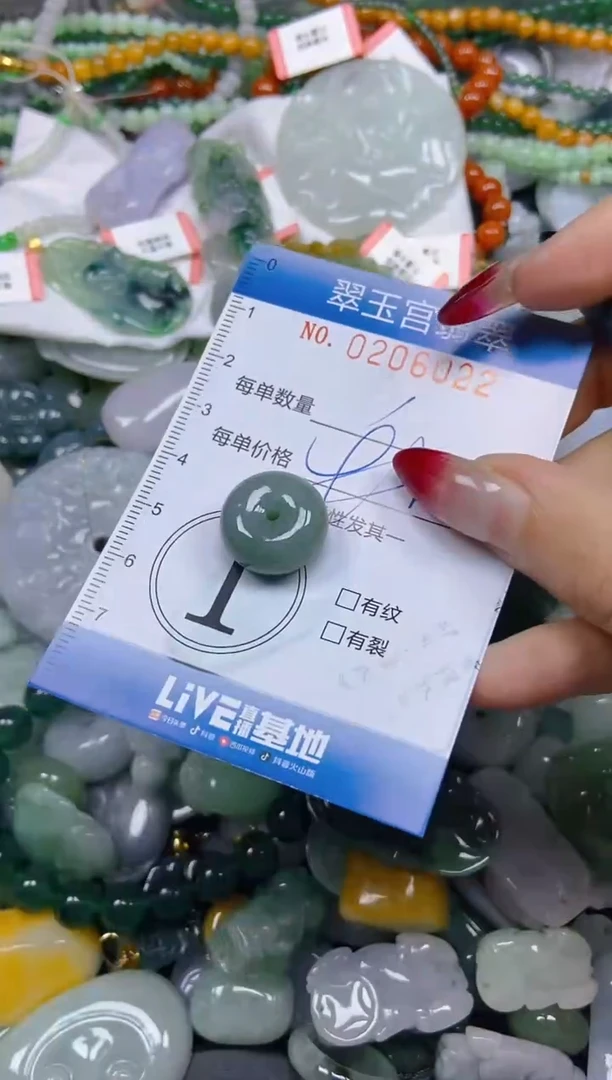 颈饰未镶嵌翡翠闪购C0206022多样性发其一