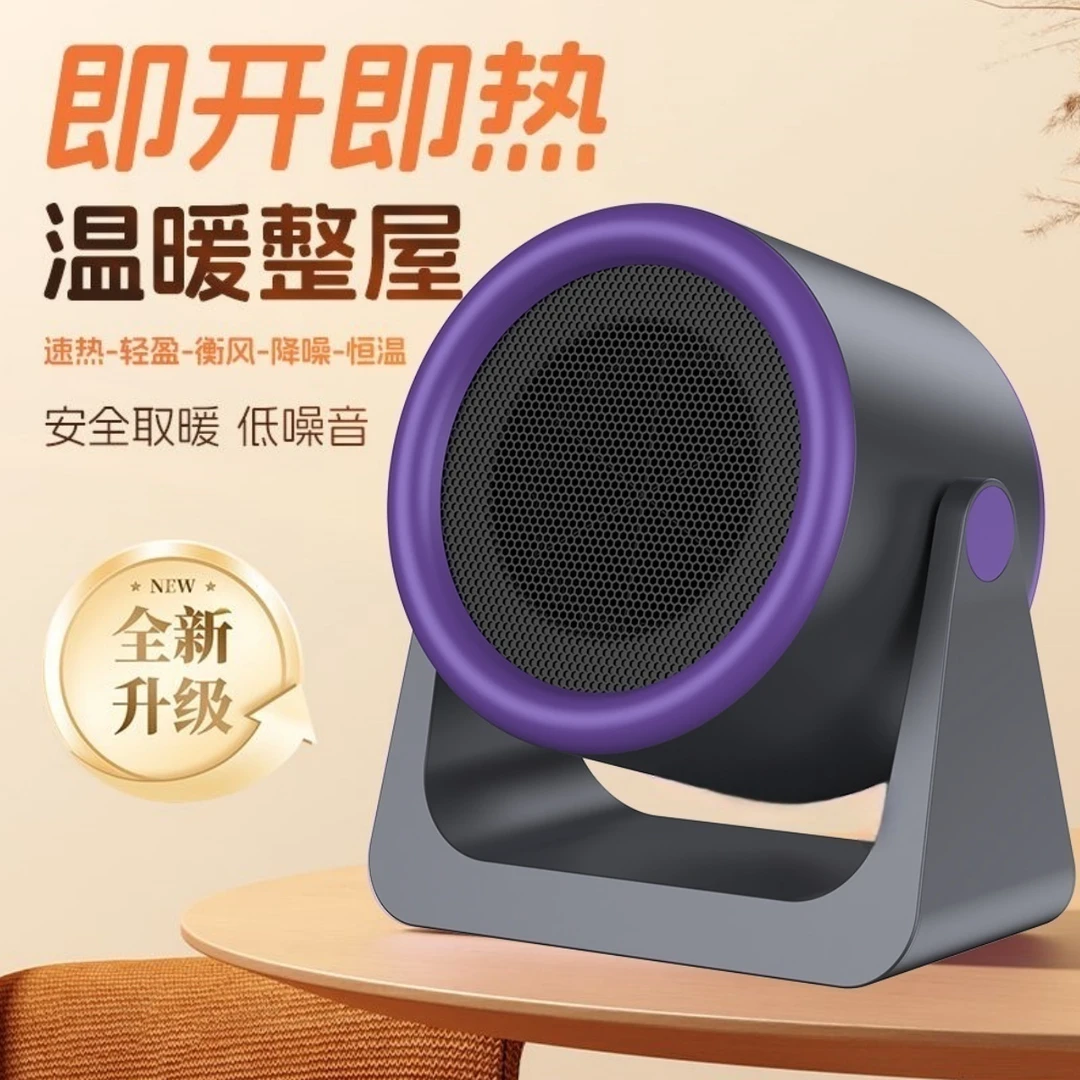 新款桌下暖风机电热暖气家用烤火炉小钢炮节能省电办公室取暖器