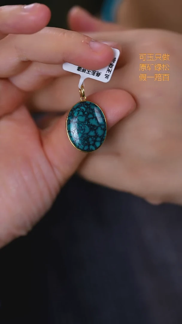 18K金镶嵌绿松石珠宝奇石乌兰花