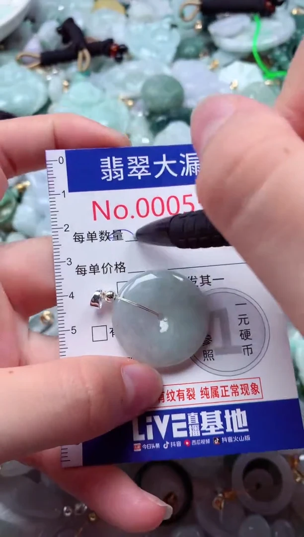 吊坠(不含链)未镶嵌翡翠5585