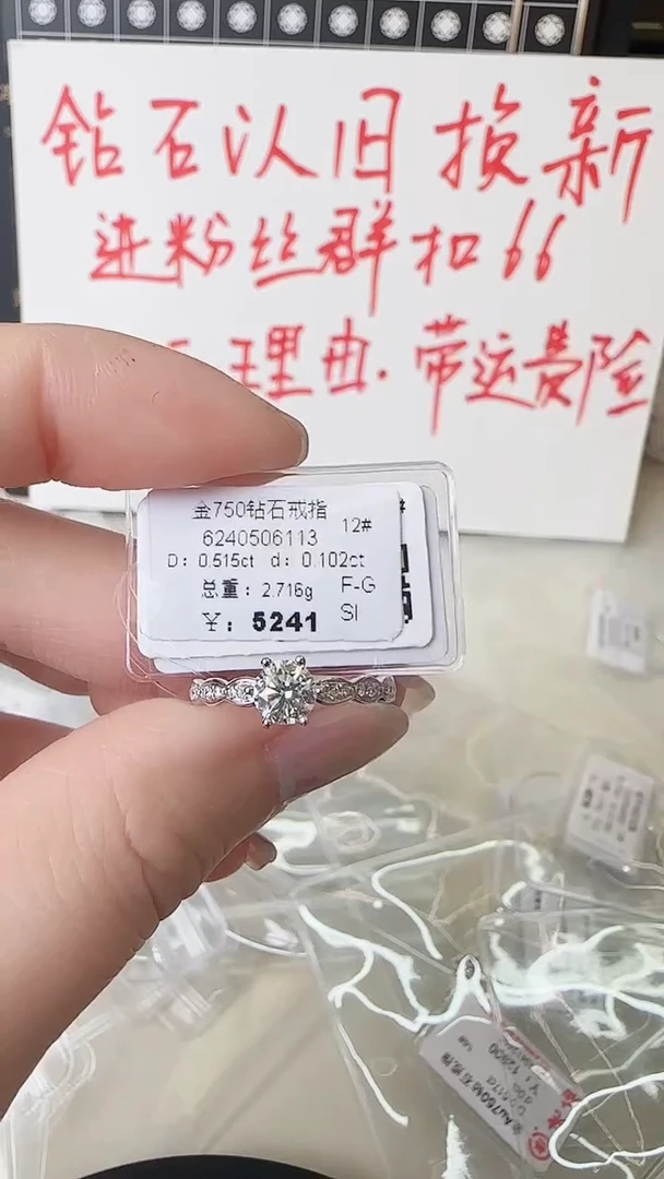 【闪购商品】钻石戒指/指环18K金镶嵌戒指