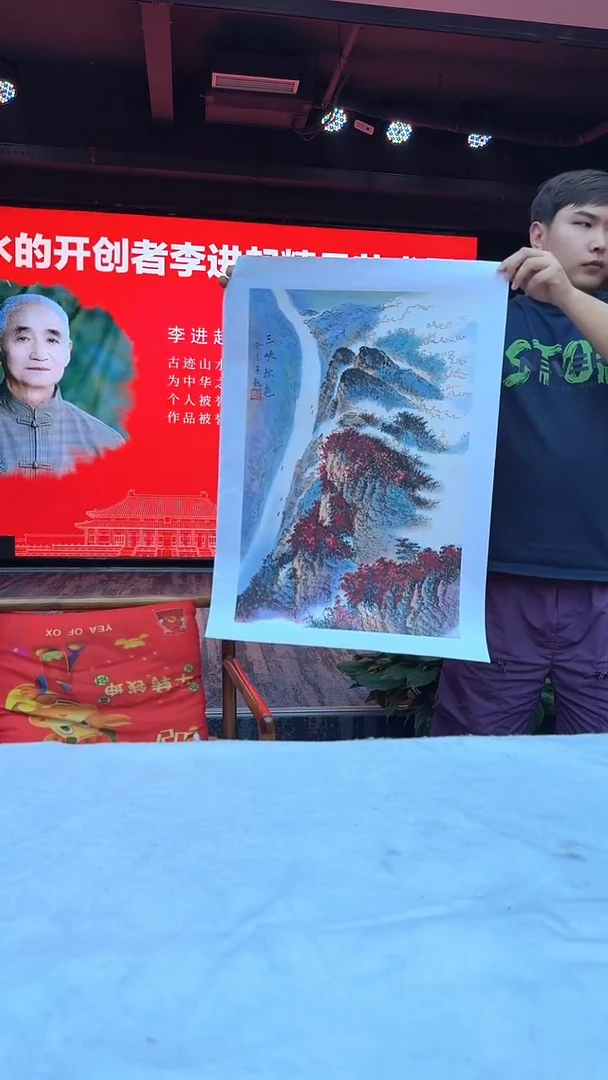 国画15山水-李进起-2.7平尺