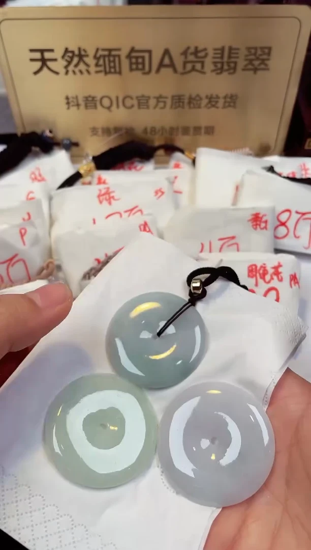 【闪购商品】翡翠颈饰未镶嵌天然A货缅甸翡翠（多样性发一）