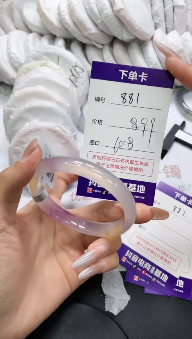 未镶嵌手镯玛瑙/玉髓881