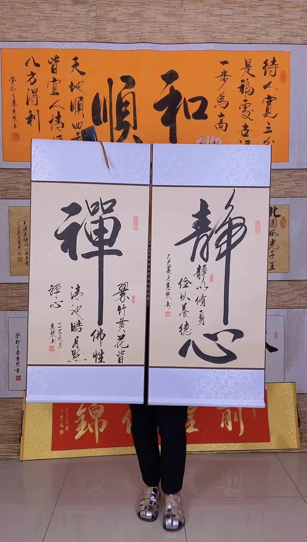 书法《静心》《禅》白色锦绫仿古画芯