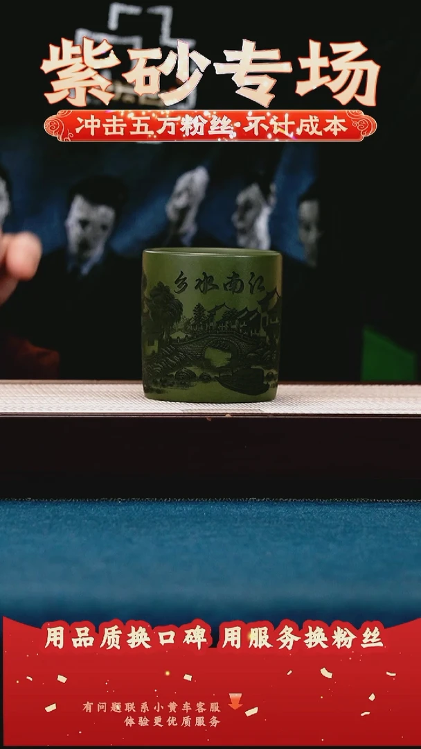 茶壶紫砂绿泥 主人杯 江南水乡
