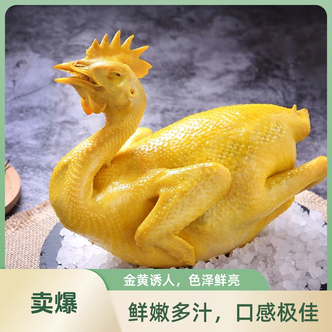 【2只装】盐焗鸡嫩鸡 900g*2火锅食材