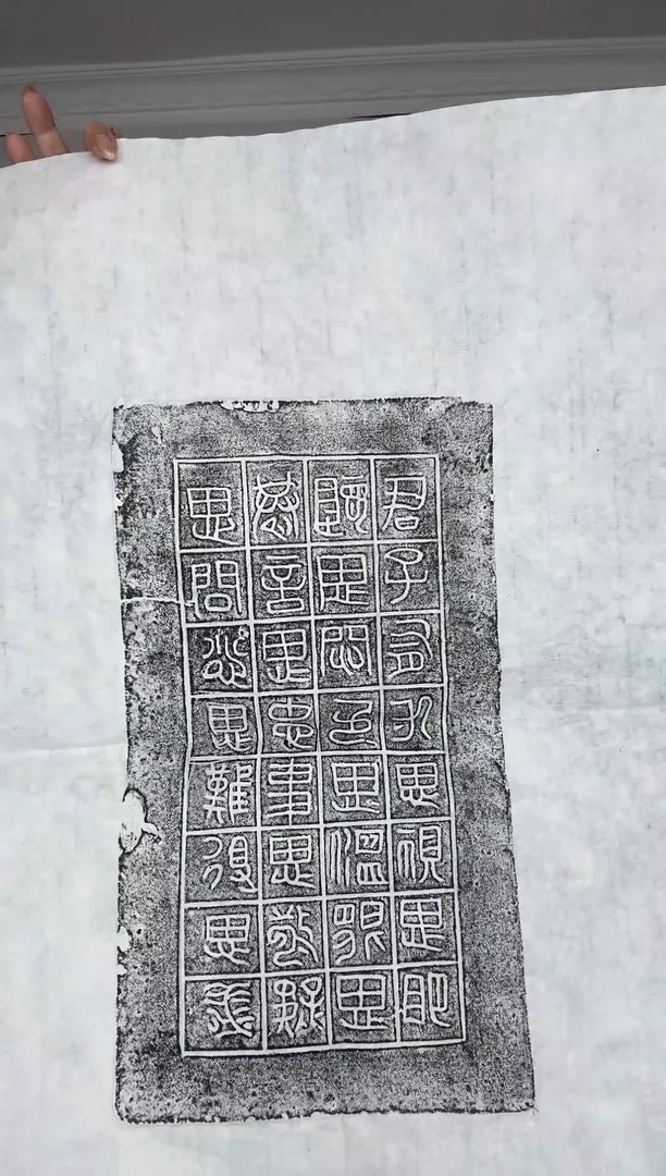 昌化石印石九思砖