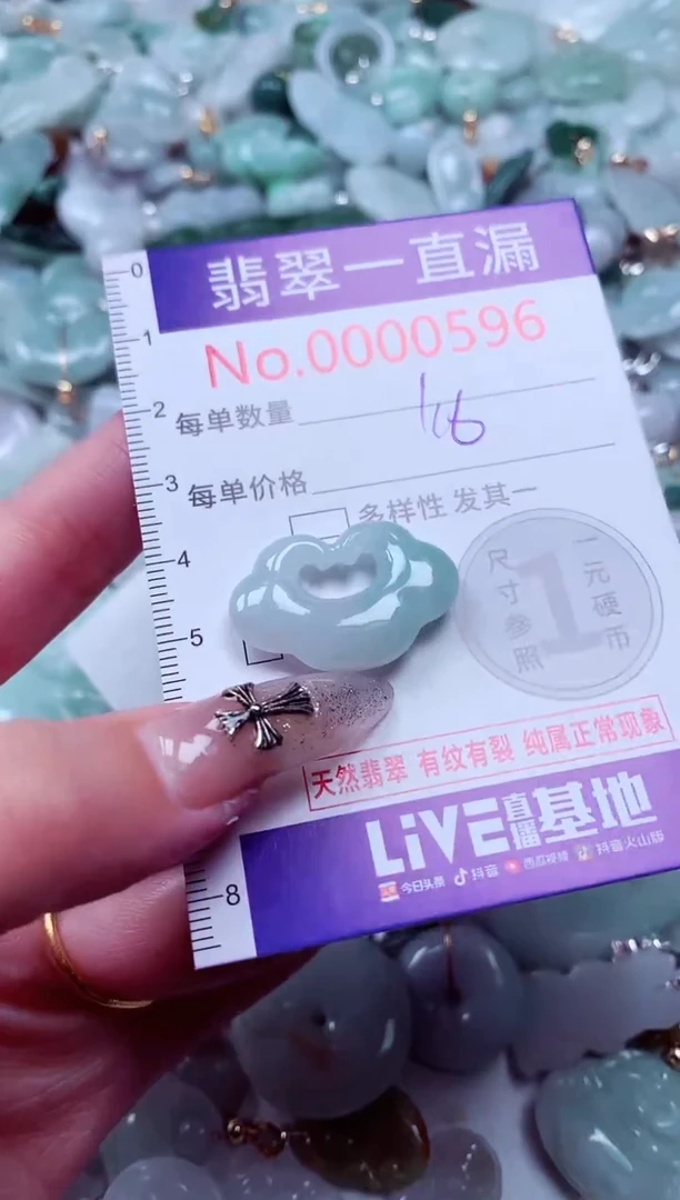 翡翠未镶嵌吊坠(不含链)596
