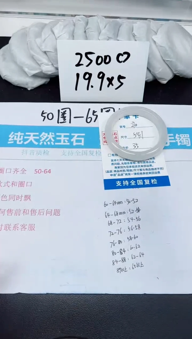 【闪购商品】石英质玉手镯未镶嵌G270-54.1