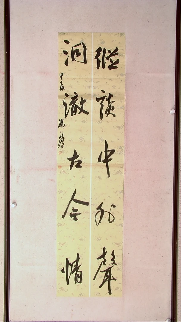 【闪购商品】书法冯永浩 广西桂林138*34四平尺对联