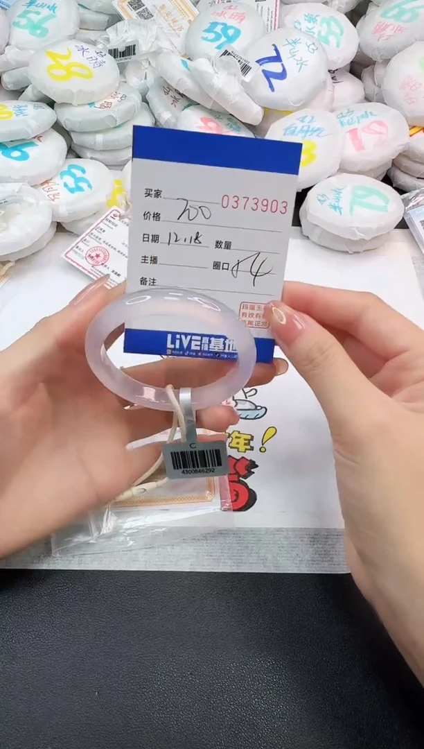 手镯玛瑙/玉髓未镶嵌3903