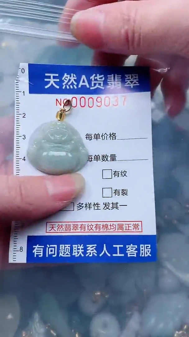 翡翠未镶嵌吊坠(不含链)1