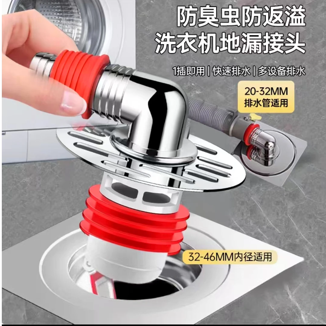 九牧王洗衣机下水管地漏专用接头防臭二合一地面三通排水连分支器