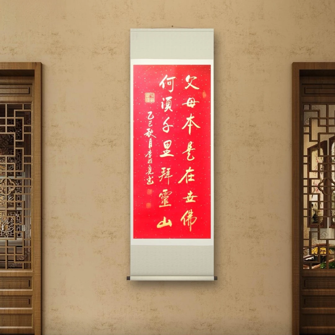 李/明/亮 手绘《父母本是在世佛》办公室装饰字画收藏 送礼卷轴装裱