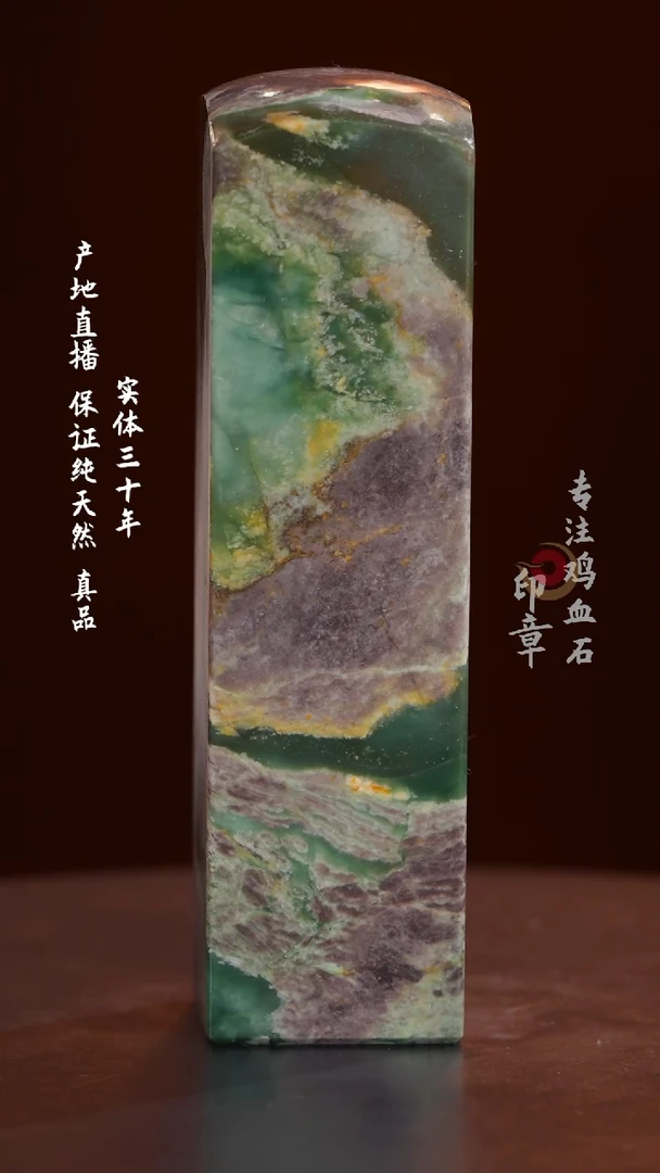 昌化石源头绿印章