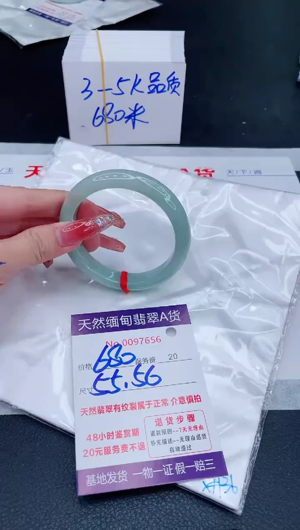 未镶嵌手镯翡翠680.00