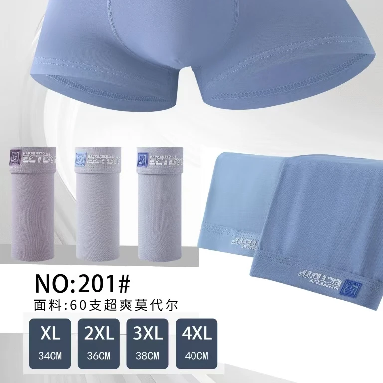 2025新款60支莫代尔（4条装）颜色随机
