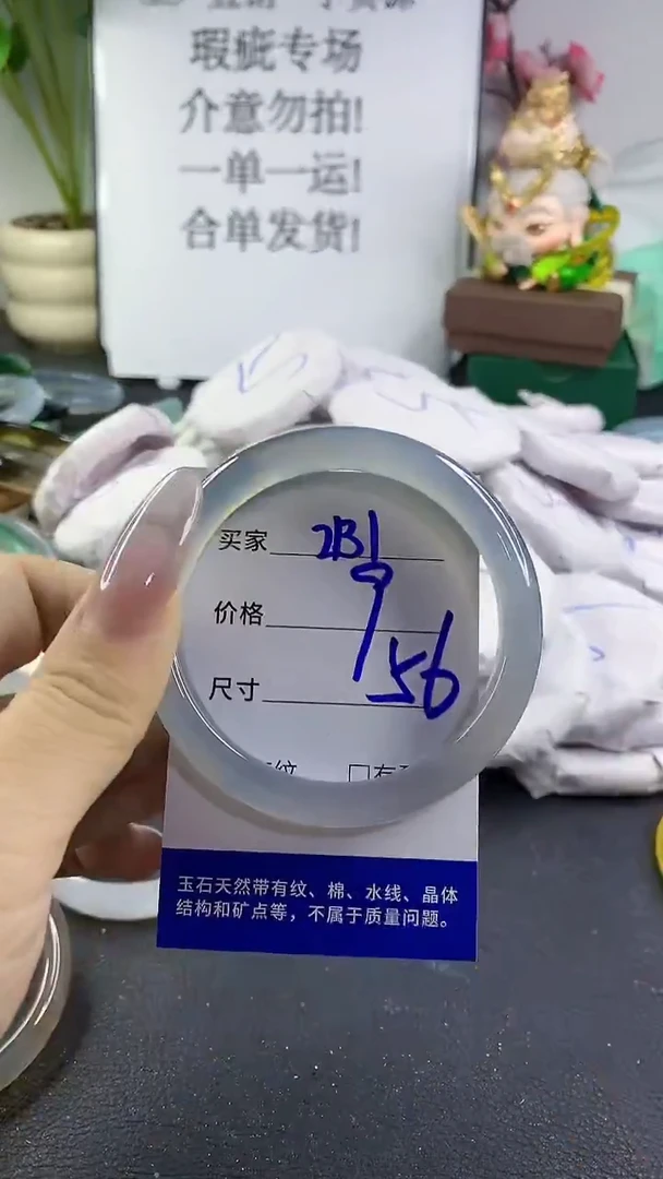 手镯玛瑙/玉髓未镶嵌2131