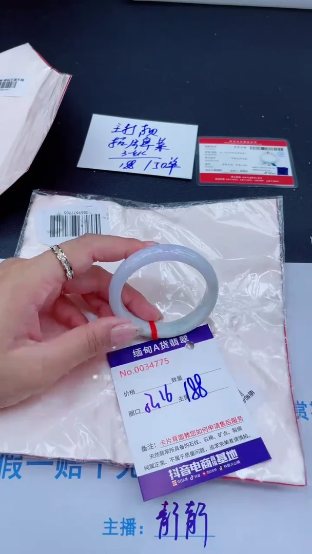 未镶嵌手镯翡翠
