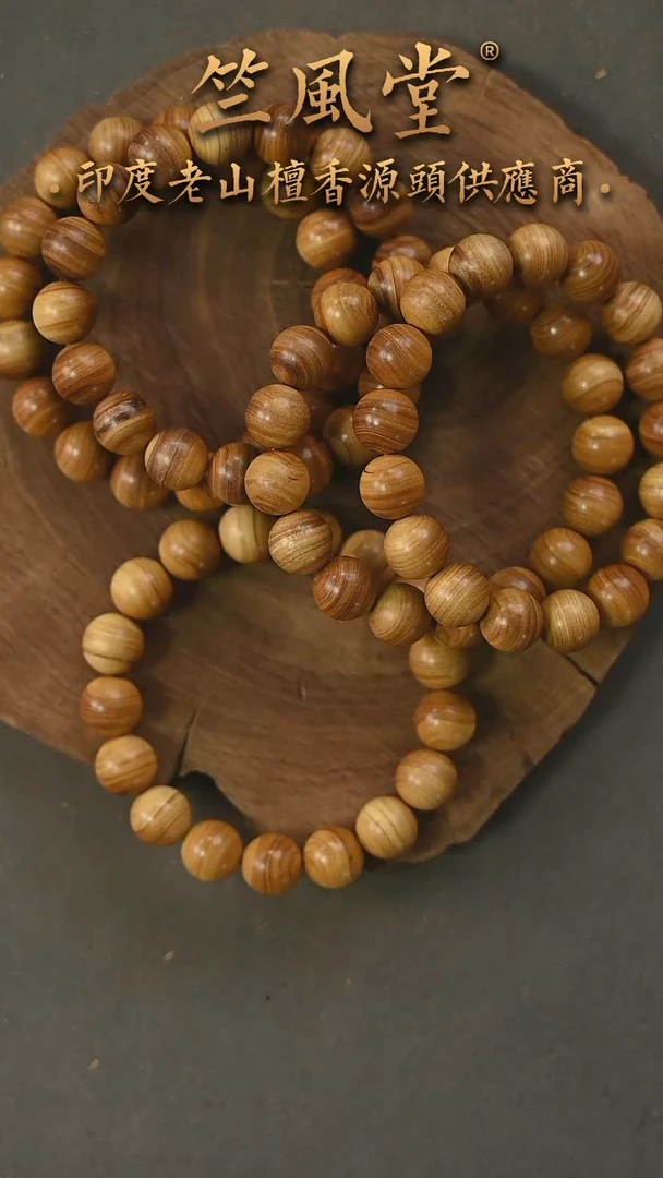 檀香木手串/手链澳檀 西澳枯枝料 12花色沉水随机发一（152
