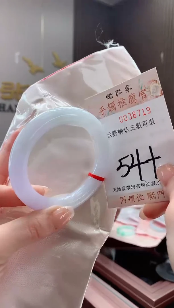 未镶嵌手镯翡翠天然缅甸A货翡翠