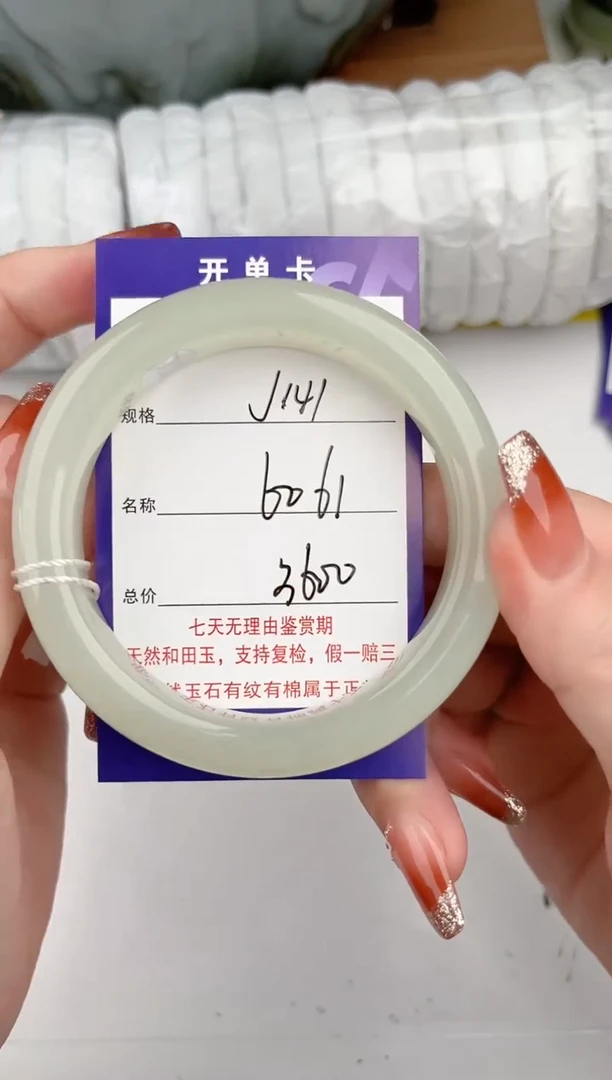 【闪购商品】和田玉手镯未镶嵌141颜色微差无瑕疵