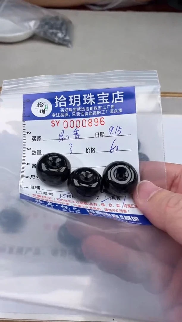 散珠翡翠品****香苹果珠896