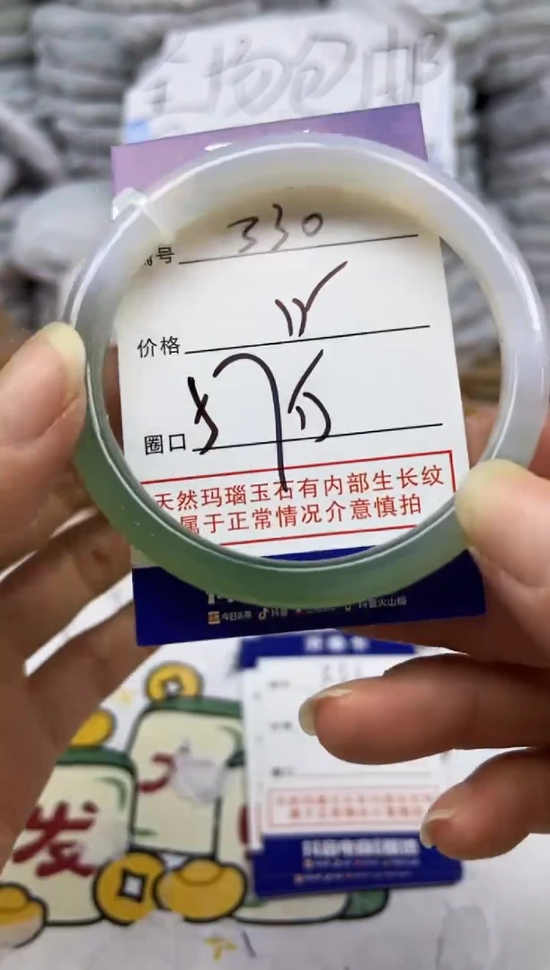 手镯玛瑙/玉髓未镶嵌330