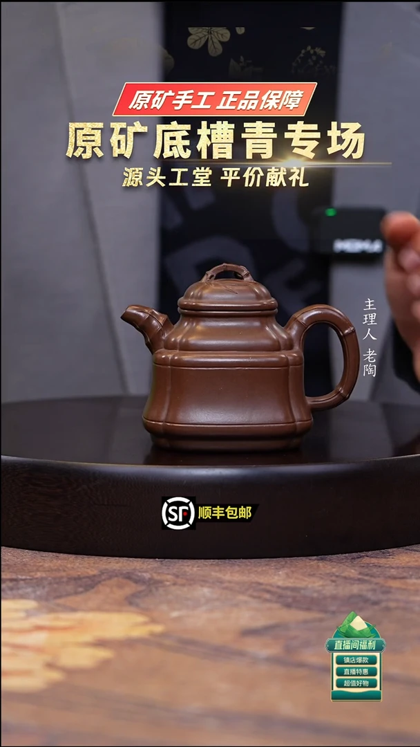 茶壶紫砂革紫泥竹鼎260cc