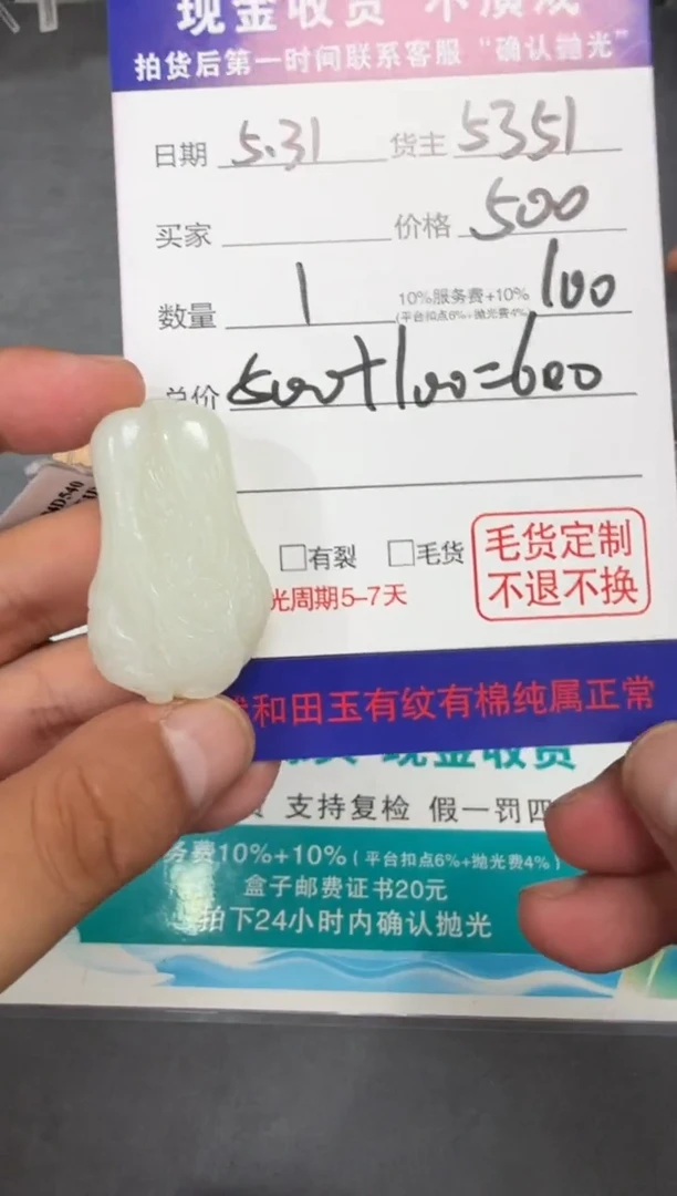 定制和田玉T68-多样性拍一发一