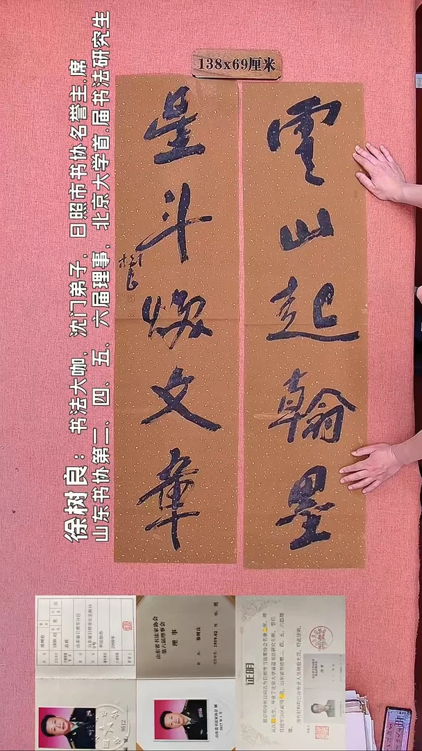 书法143          徐老师书法作品