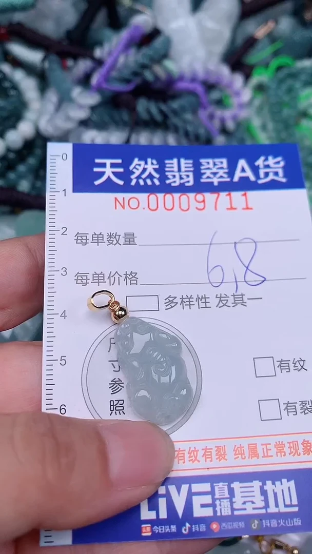 翡翠未镶嵌颈饰...0009711