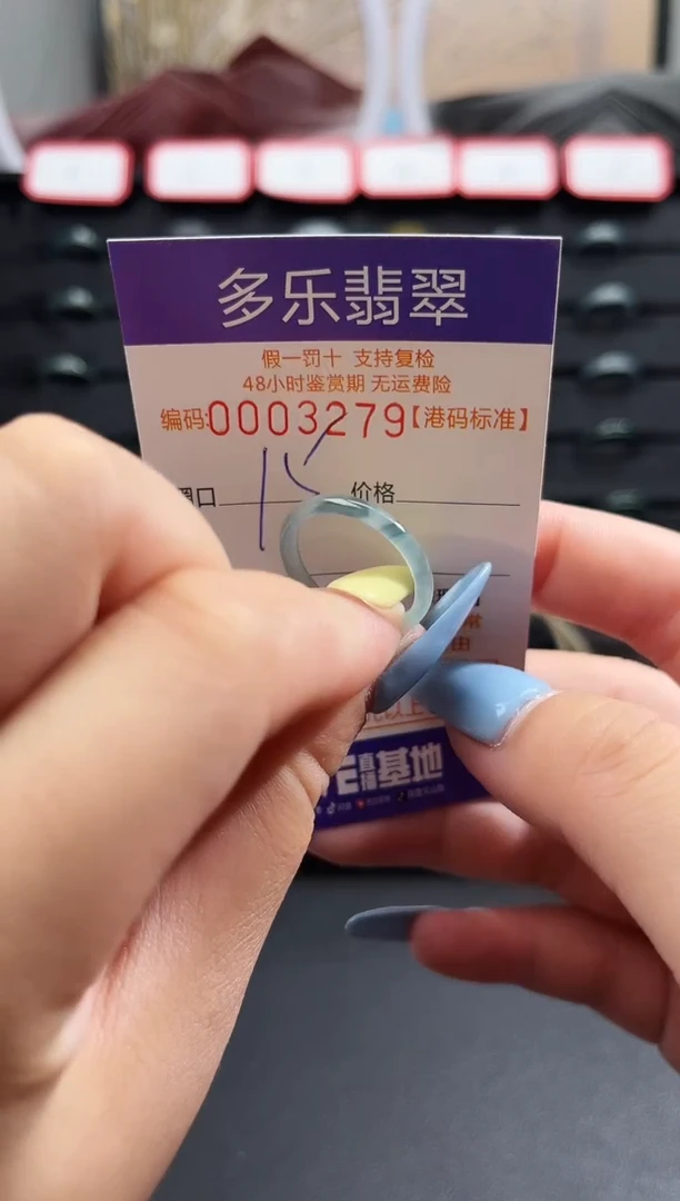 未镶嵌戒圈翡翠天然A货翡翠戒圈3279
