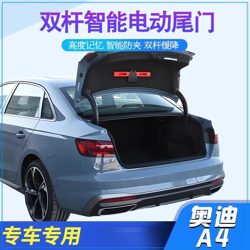 适用于23款奥迪a4l电动尾门a6l改装a7l原厂款q2l自动后备箱【荣辉】