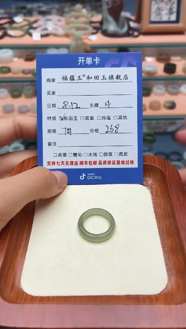 和田玉戒圈未镶嵌发****春7号