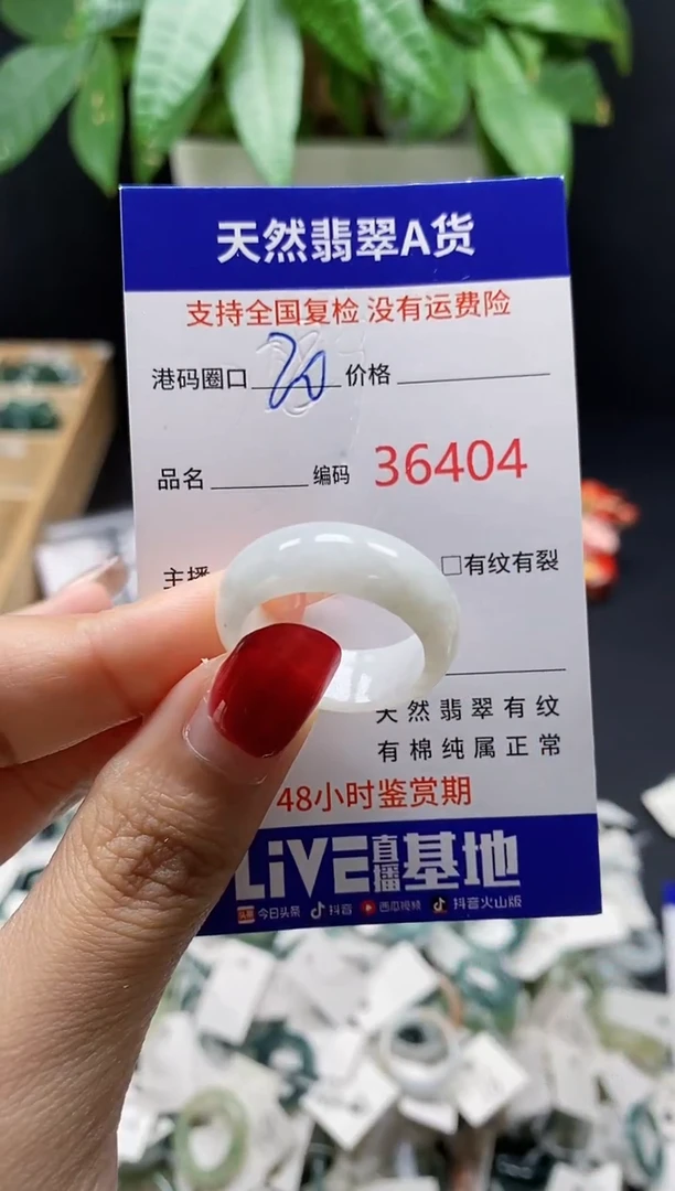 翡翠戒指未镶嵌天然A货翡翠6404