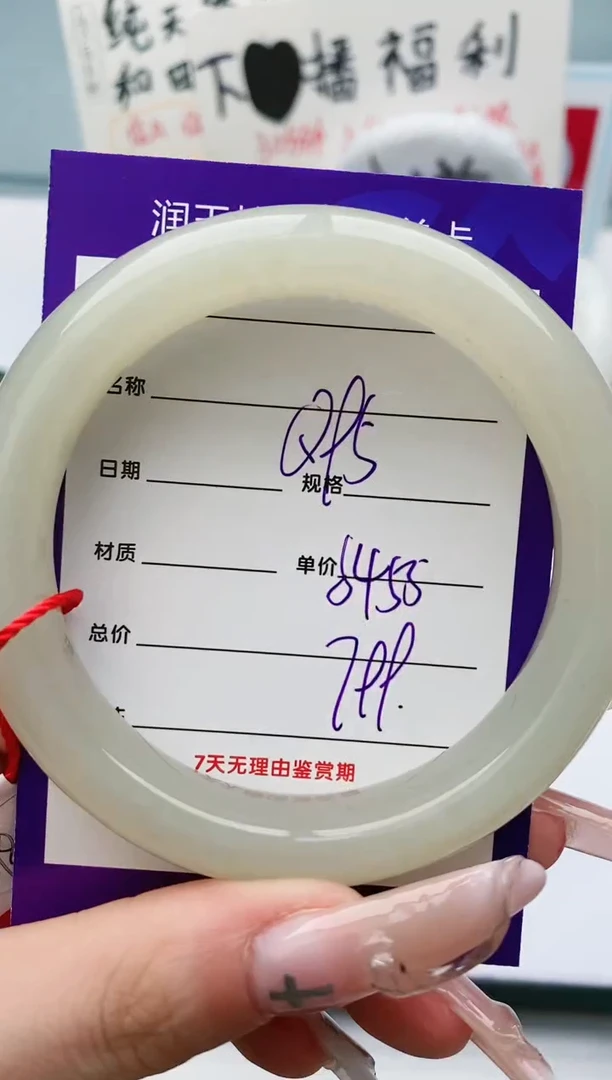 【闪购商品】和田玉手镯未镶嵌Q95微色差