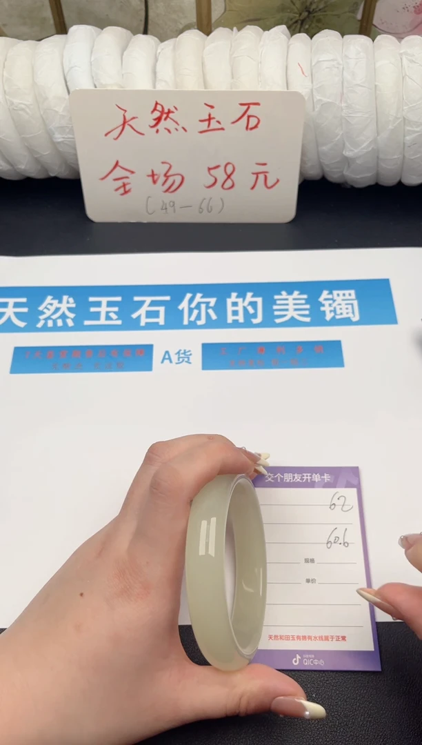 未镶嵌手镯石英质玉D62微色差