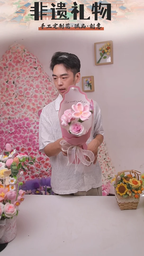非遗手工定制花束，孤品清仓！！