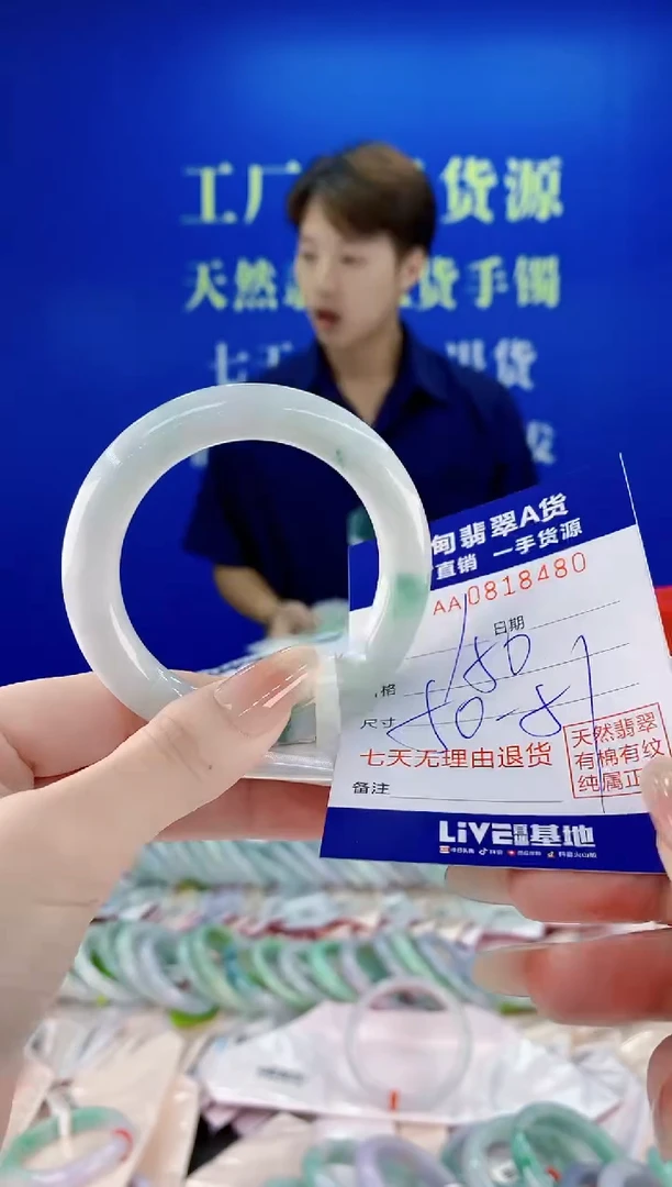 未镶嵌手镯翡翠80