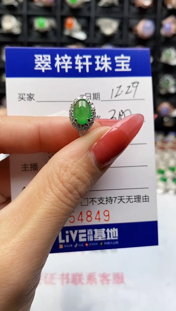 银S925镶嵌戒指翡翠4849