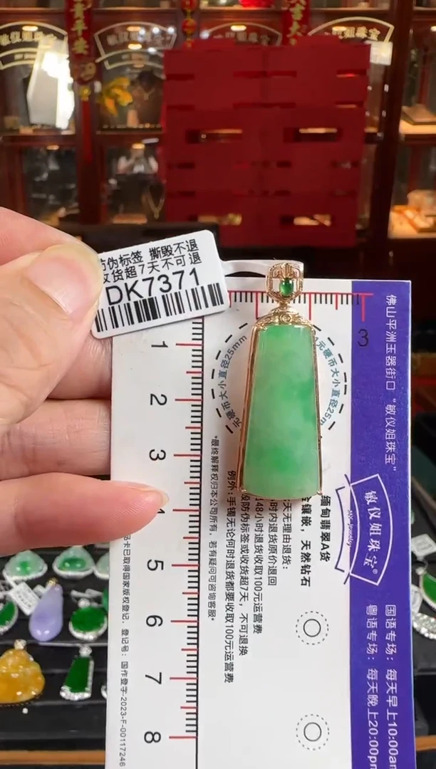 翡翠18K金镶嵌颈饰DK7371无事牌