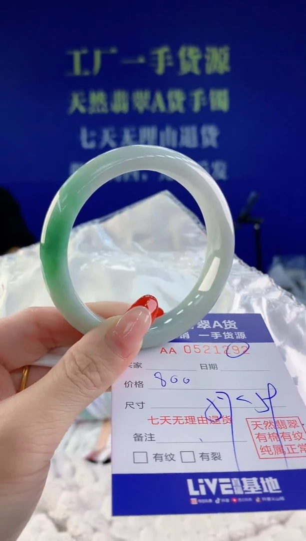 【闪购商品】翡翠手镯未镶嵌92天然A货翡翠