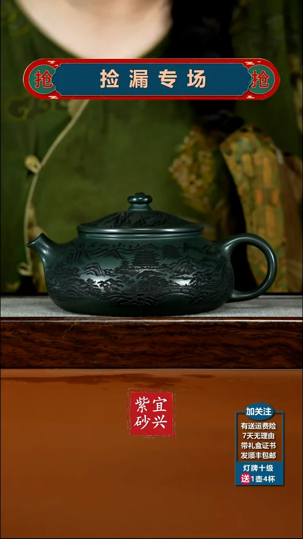 茶壶紫砂某国绿泥江山如画寒江580CC