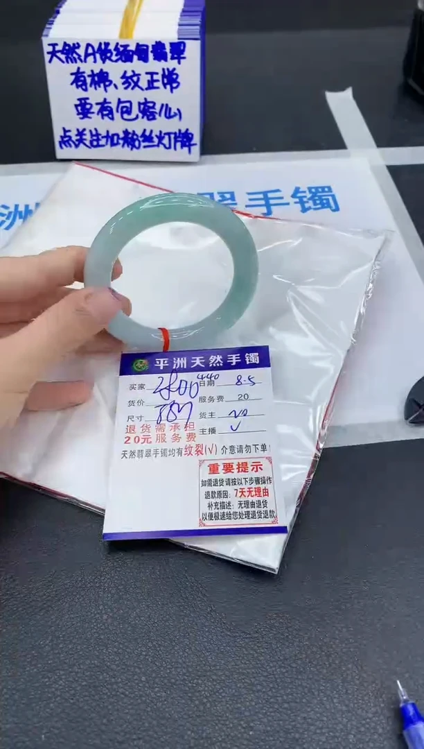 翡翠手镯未镶嵌1