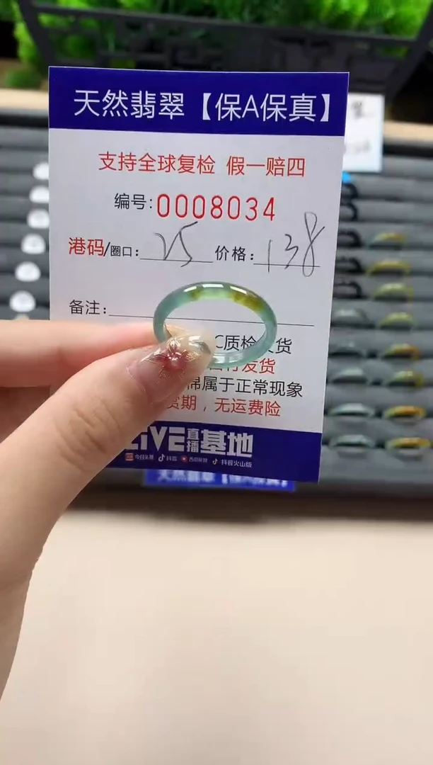 未镶嵌戒指翡翠天然 8034